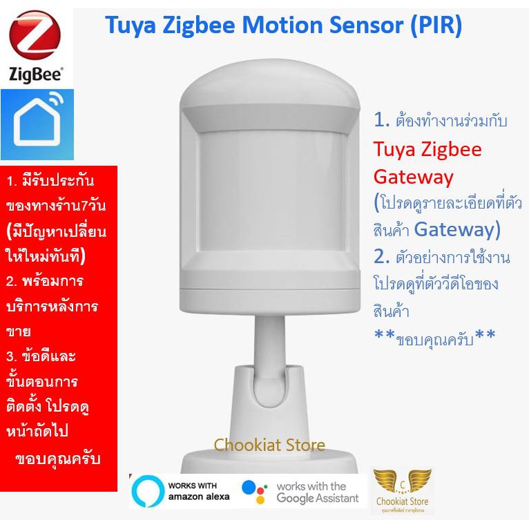 สินค้าพร้อมส่ง-tuya-zigbee-motion-sensor-pir-อุปกรณ์ตรวจจับความเคลื่อนไหว