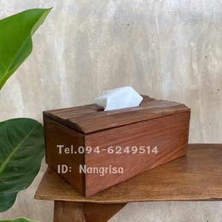 กล่องทิชชูไม้สัก  กล่องไม้สัก (ผลิตจากไม้สักแท้ ไม้แก่คุณภาพดี)