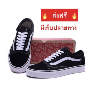 รองเท้าผ้าใบแวน Vans old skool black