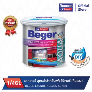 BEGER แลคเกอร์ สูตรน้ำ สำหรับเฟอร์นิเจอร์ไม้ เบเยอร์ อะควา สีขาวเงา รุ่น AL-800 ขนาด 1/4GL