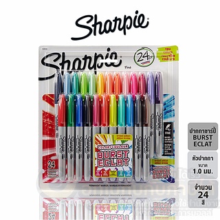 ปากกา Sharpie Color Burst ปากกาเคมี ชาร์ปี้ ขนาด 1.0mm. บรรจุ 24แท่ง/แพ็ค จำนวน 1แพ็ค พร้อมส่ง