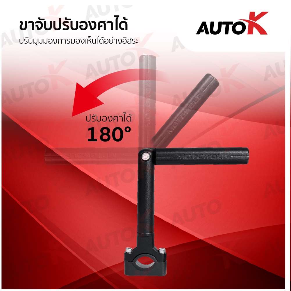 motowolf-รับประกัน-1ปี-รุ่น-3503-บาร์เสริมแฮนด์บาร์-อุปกรณ์เสริมมอเตอร์ไซค์