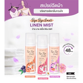 คิวท์เพลส สเปรย์ฉีดผ้าหอม BYE BYE SMELL LINEN MIST - FRESH FRUITY