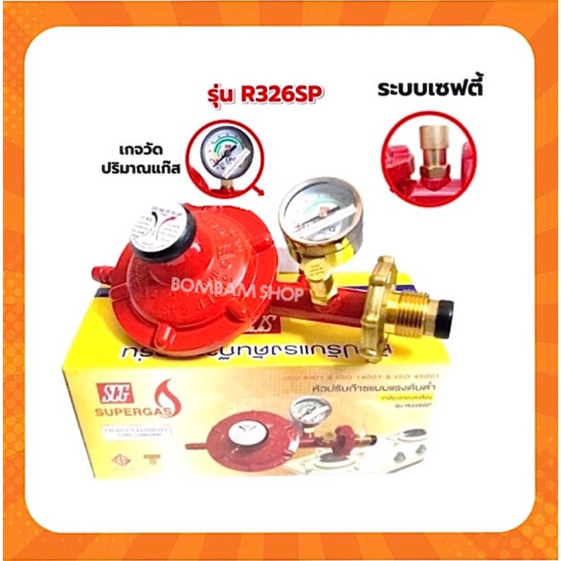 หัวปรับแก๊สแรงดันต่ำระบบเซฟตี้มีเกจ์วัดปริมาณแก๊สSCGรุ่นR326SP | Shopee ...