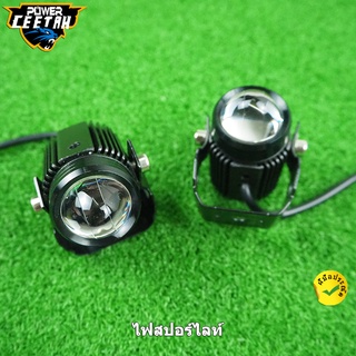 ไฟสปอร์ตไลท์มอเตอร์ไซค์ ไฟสปอร์ไลท์ ไฟสปอร์ตไลท์ LED 2ดวง