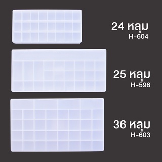 ภาพหน้าปกสินค้าจานสี แบบมีฝาปิด 24 หลุม/ 25 หลุม/ 36 หลุม Office2art (1 ชิ้น) ที่เกี่ยวข้อง