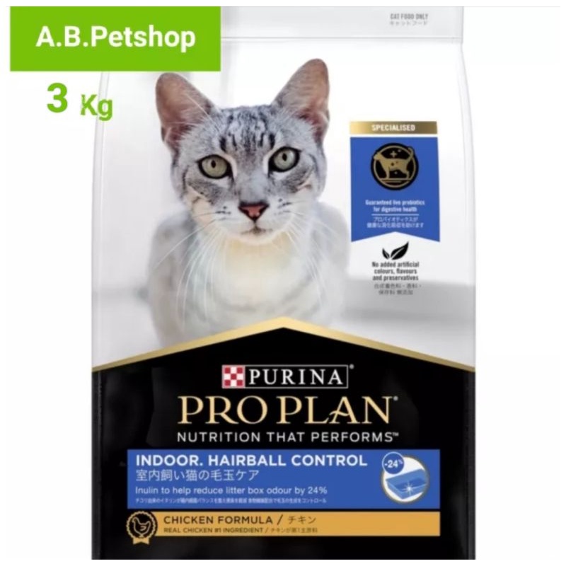 proplan-indoor-hairball-control-chicken-แมว-1-ปีขึ้นไป-ที่เลี้ยงในบ้าน-ขับก้อนขน-ขนาด-3-kg