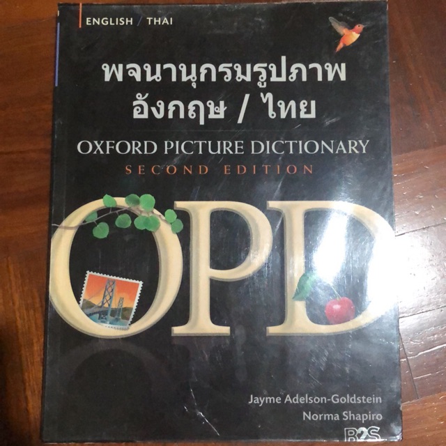 หนังสือฝึกภาษาอังกฤษมือสอง oxford picture dictionary second edition ...