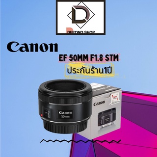 Canon EF 50mm f1.8 STM ประกันร้าน1ปี