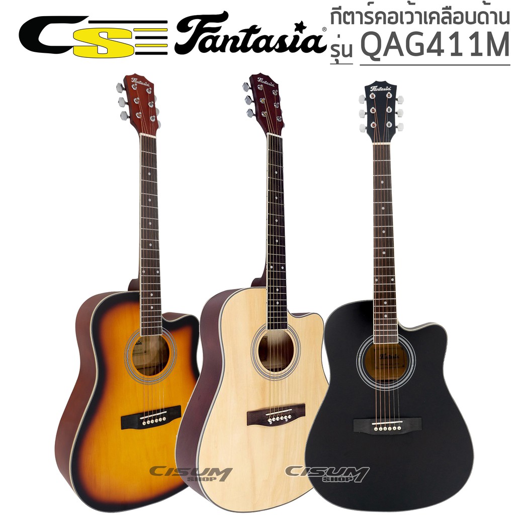 fantasia-qag411m-กีตาร์โปร่ง-41-นิ้ว-คอเว้าเคลือบด้าน-กีตาร์โปร่งมือใหม่