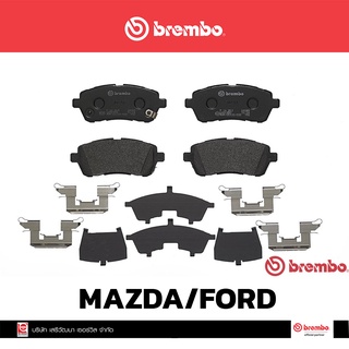 ผ้าเบรกหน้า Brembo โลว์-เมทัลลิก สำหรับ Mazda,Ford Mazda 2 2009 Fiesta 2010 รหัสสินค้า P16 013B ผ้าเบรคเบรมโบ้