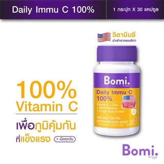 ภาพขนาดย่อของภาพหน้าปกสินค้าBomi Daily Immu C Multi Herb 30 capsules วิตามินซีจากอเมริกา เสริมภูมิคุ้มกัน บำรุงร่างกาย จากร้าน chairatyo บน Shopee ภาพที่ 6