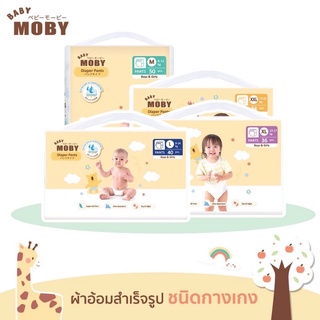 สินค้า Moby โมบี้ ผ้าอ้อมสำเร็จรูป ชนิดกางเกง Pants Diapers แพมเพิส baby moby