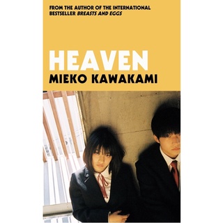 หนังสือภาษาอังกฤษ Heaven by Meiko Kawasaki