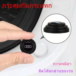 ภาพย่อรูปภาพสินค้าแรกของพร้อมส่ง สติ๊กเกอร์กันประแทก ที่ติดกันกระแทก สติกเกอร์ติดรถประตูรถแผ่นกันเสียงปะเก็นดูดซับแรงกระแทก Car Stickers