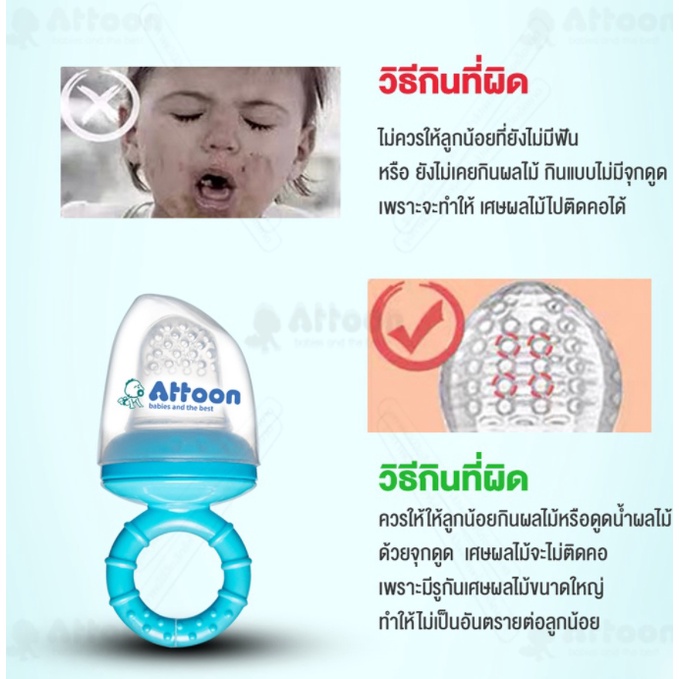 attoon-ตาข่ายผลไม้แบบซิลิโคน-ซิลิโคนใส่ผลไม้-แบรนด์-แอทตูน-ซิลิโคนผลไม้