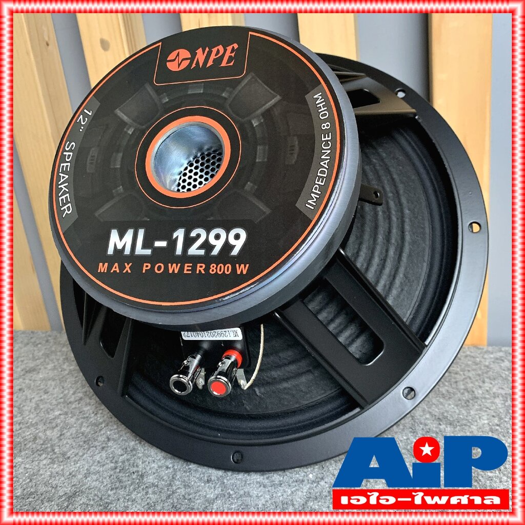 1ดอก-npe-ml1299-ดอกลำโพง-12-นิ้ว-400w-ราคาต่อ1ใบ-โครงเหล็กหล่อ-วอยล์3นิ้ว-ml-1299-ลำโพง12นิ้ว-ml-1299-ลำโพง-12นิ้ว