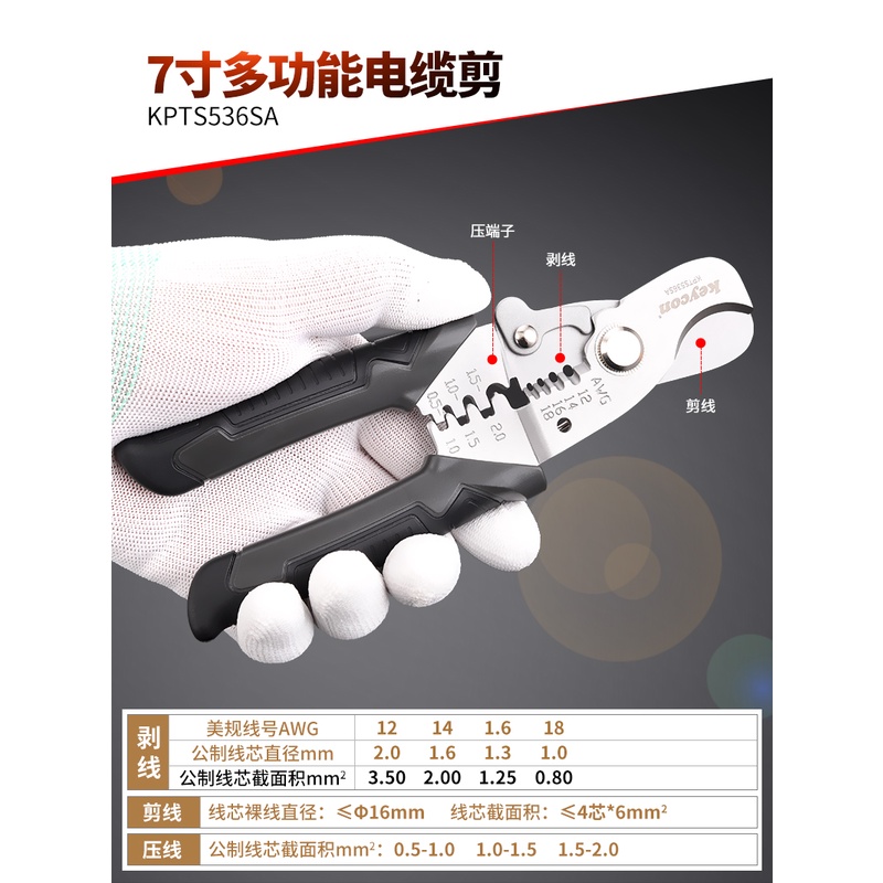 KEYCON Wire Stripper ช่างไฟฟ้ามัลติฟังก์ชั่นเครื่องมือพิเศษดึงลวด ...