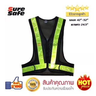 ภาพหน้าปกสินค้าSuresafe Safety Vest เสื้อสะท้อนแสง ทรงวี ตาข่าย 2 มีซิป สีดำ/เขียวมะนาว ที่เกี่ยวข้อง