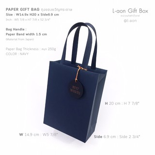 ภาพขนาดย่อของภาพหน้าปกสินค้าPaper Gift Bag : ถุงของขวัญกระดาษ จากร้าน laongiftbox บน Shopee