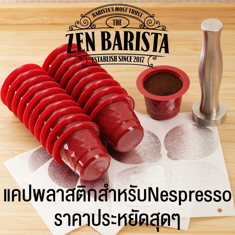 แคปซูล-nespresso-บรรจุเองพร้อมฝาปิดแบบ-sticker-ให้ปิดเองได้สะดวก-ราคาสุดคุ้ม