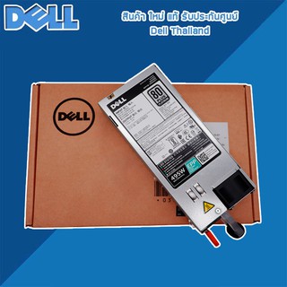 Power Supply Dell PowerEdge T430 R730xd XL T330 R640 R740 R740XD อะไหล่ ใหม่ แท้ รับประกันศูนย์ Dell Thailand