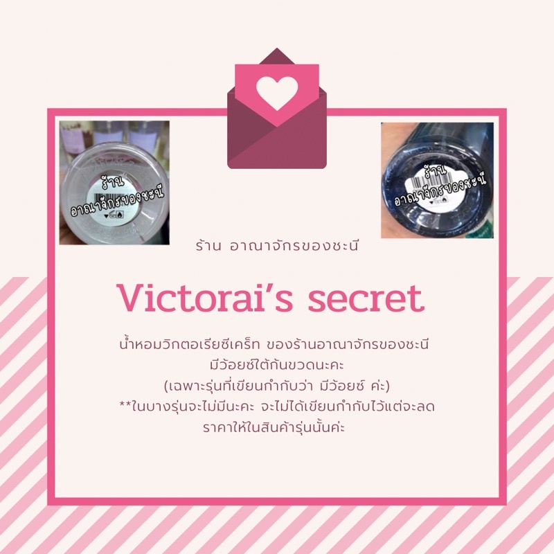 มีบาร์โค้ด-victoria-s-secret-summer-daze-เฉพาะน้ำหอม-วิคตอเรีย-ซีเคร็ท-แท้