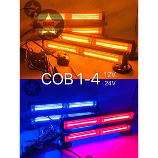 ไฟฉุกเฉิน COB 1-8 12v/24v 1ชุด4ชิ้น ยาว30ซม.