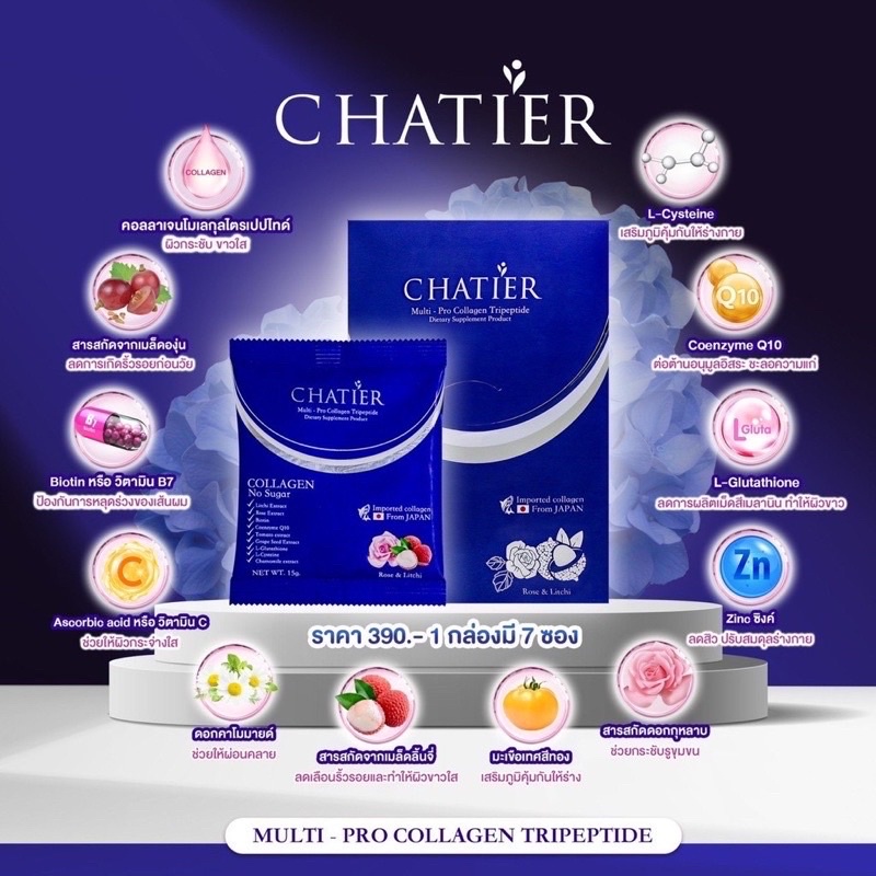 chatier-premium-multi-pro-collagen-คอลลาเจน-ชาเทียร์-1กล่องมี7ซอง