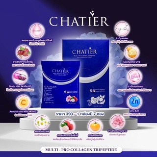 CHATIER Premium Multi Pro Collagen คอลลาเจน ชาเทียร์ (1กล่องมี7ซอง)