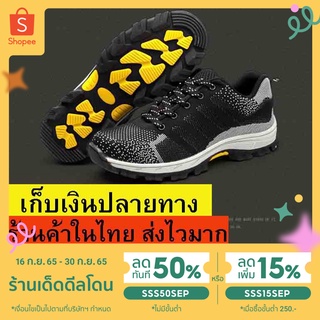 ภาพหน้าปกสินค้า✨SSS15SEP โค้ดลด15%✨Safety shoes รองเท้าเซฟตี้   หัวเหล็ก ผ้าใบ รองเท้านิรภัย sport ดีไซส์สวย  พื้นนุ่มเด้ง  (สีดำ)JU/BL ที่เกี่ยวข้อง