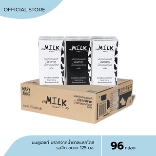 ภาพหน้าปกสินค้าเอ็มมิลค์ นมยูเอชที ปราศจากน้ำตาลแลคโตส รสจืด 125 มล. (2 ลัง/96 กล่อง) - Item code FUMC008 ที่เกี่ยวข้อง