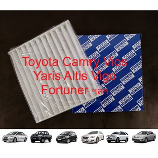 กรองแอร์รถยนต์ Toyota Camry Vios Yaris Altis Vigo Fortuner Avanza Innova Prius Commuter ฯลฯ คุณภาพดี