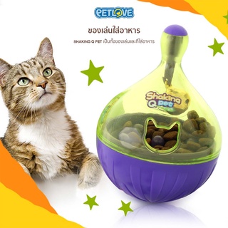 ภาพหน้าปกสินค้าPetlove ของเล่นแมว สุนัข ของเล่นใส่อาหารสัตว์ ใส่ขนม ของเล่นแมว สำหรับฝึกสัตว์เลี้ยง ซึ่งคุณอาจชอบสินค้านี้