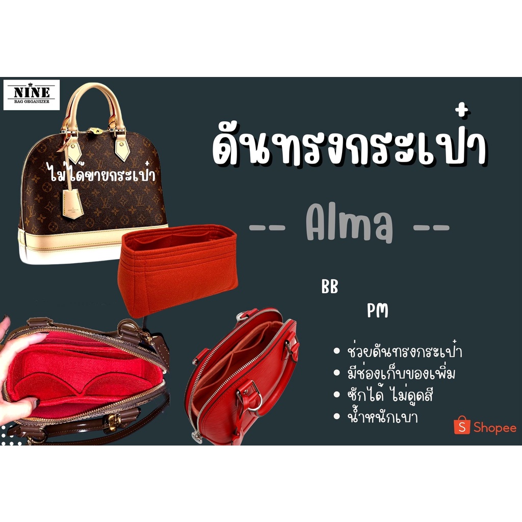 ภาพหน้าปกสินค้าAlma ---- BB / PM จัดระเบียบ และดันทรงกระเป๋า