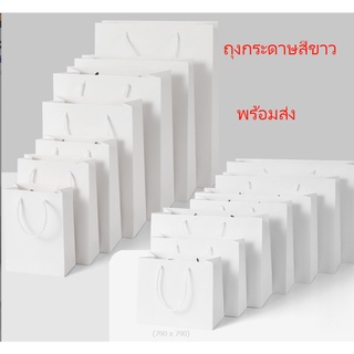 ภาพขนาดย่อของสินค้าPK  (พร้อมส่ง) ถุงกระดาษ ใส่ของ ของรับไหว้ งานมงคล