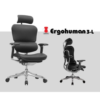 Ergohuman Thailand เก้าอี้เพื่อสุขภาพ รุ่น ERGOHUMAN3-Leather
