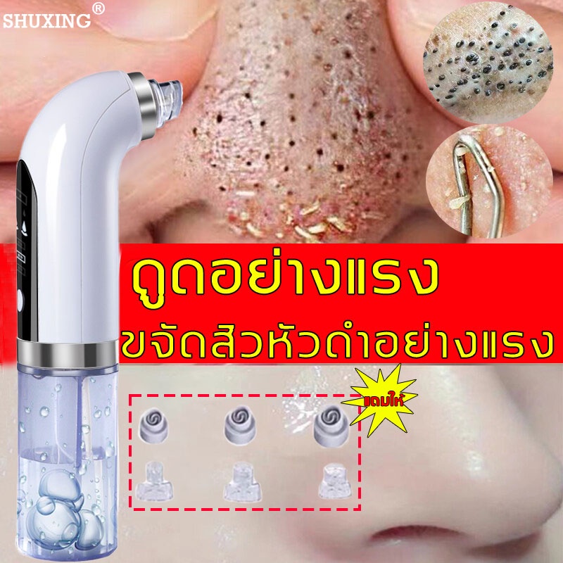 hot-sale-suxing-ที่ดูดสิวเสี้ยน-ทำความสะอาดผิวหน้าอย่างล้ำลึก-ผิวสวยขึ้น-ที่ดูดสิว-เครื่องดูดสิวเสี้ยน