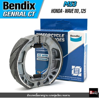 ผ้าเบรกหลัง BENDIX (MS3) แท้ สำหรับรถมอเตอร์ไซค์ HONDA / WAVE 110 125