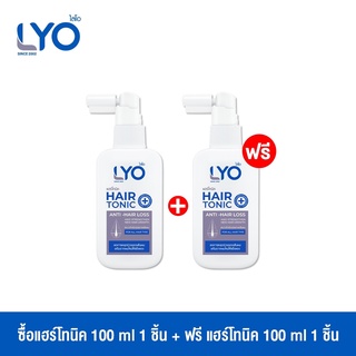 [ซื้อ 1 แถม 1 ] LYO HAIR TONIC - ไลโอ แฮร์โทนิค (100ml.)