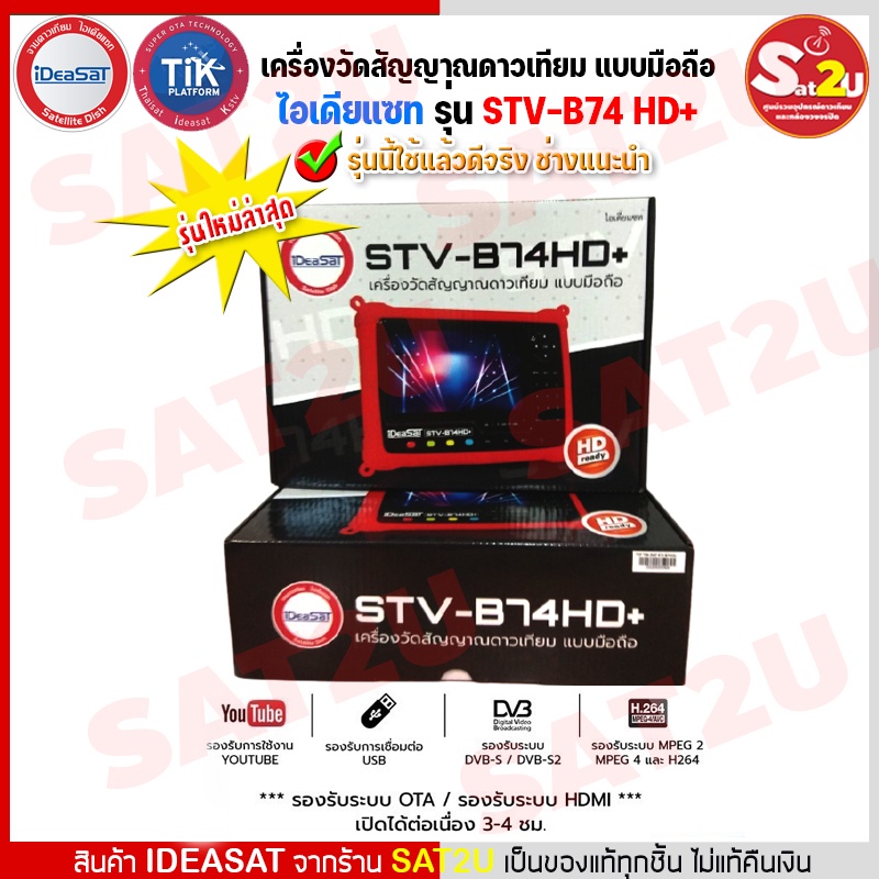 ** รุ่นใหม่ล่าสุด** iDeaSat เครื่องวัดสัญญาณดาวเทียม เสาอากาศ กล้องวงจร ...