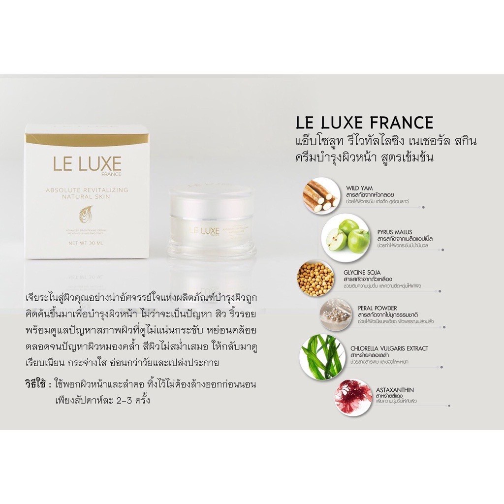 ภาพสินค้าLELUXEFRANCE - Absolute Revitalizing Natural Skin 5ml x12ซอง จากร้าน le_luxe_france บน Shopee ภาพที่ 2