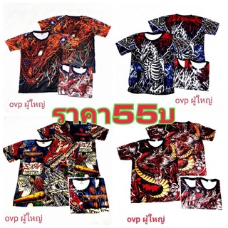 ภาพหน้าปกสินค้าovp,เสื้อovp,พิมพ์ลายทั้งตัว เสื้อพิมพ์ลาย squid game ที่เกี่ยวข้อง