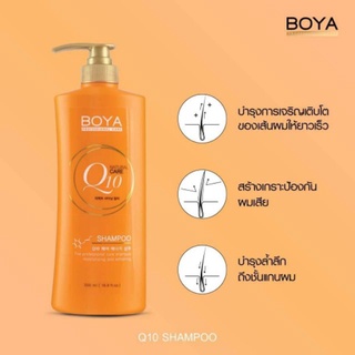 BOYA Q10 Shampoo 500 ml. Nature care shampoo moisturizing &amp; softening