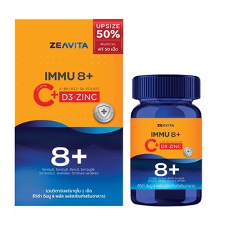 Zeavita immu8+C+D3 ซื้อ1แถม1