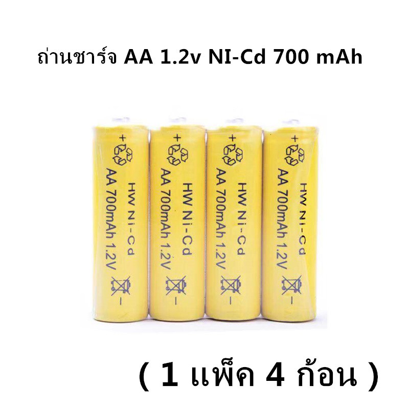 ถ่านชาร์จ-aa-1-2v-ni-cd-700-mah-จำนวน-4-ก้อน-กล่อง