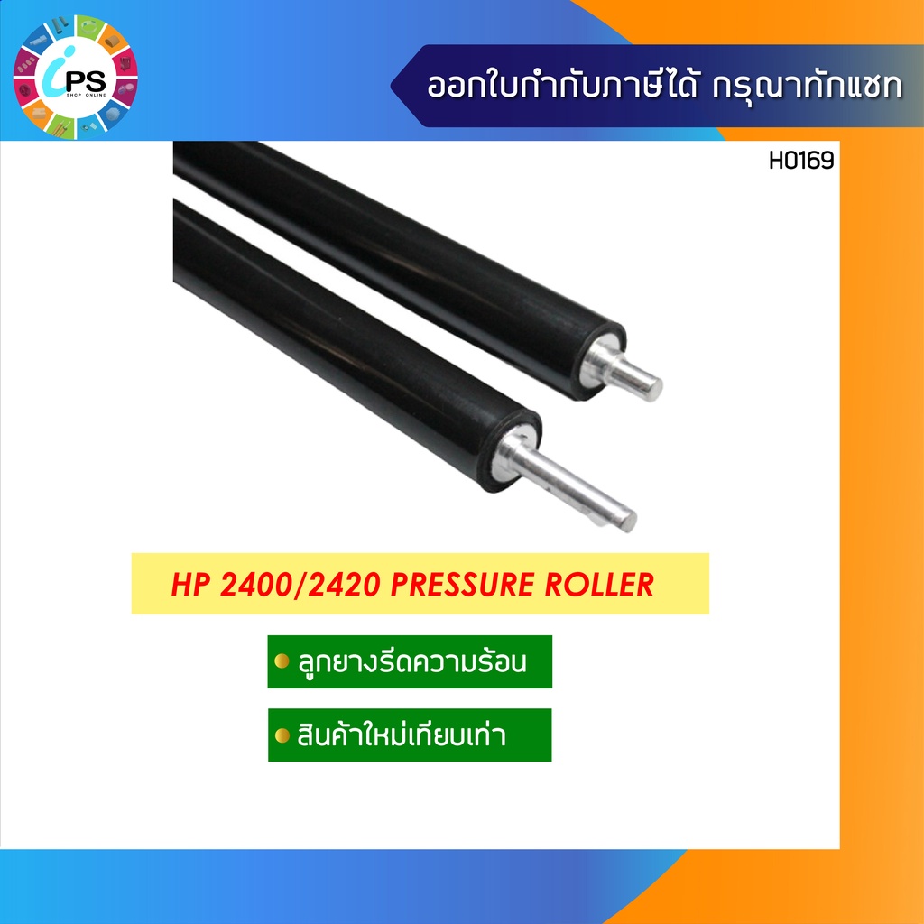 Kit 5 Engrenages HP LaserJet 2400/2410/2420/2430 - RU5-0377 RU5-0378 RU5-0379 - Neuf