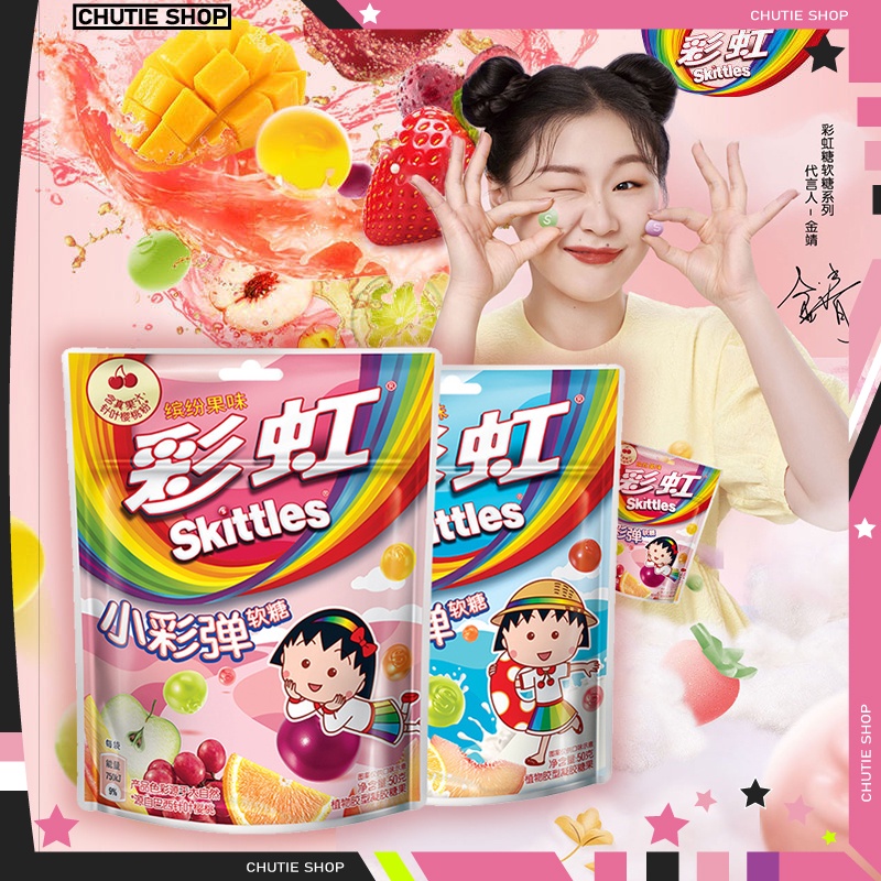 Skittles Air Gummy ขนมเยลลี่รสผลไม้ Shopee Thailand