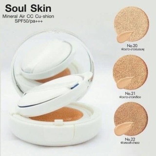 💓Soul Skin CC Cushion SPF50 pa+++