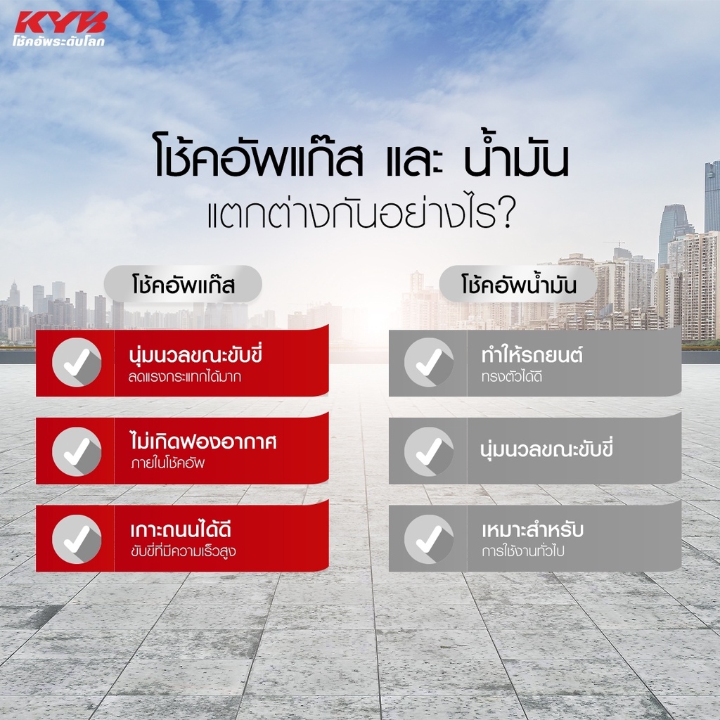 โช้คอัพ-kyb-excel-g-รถยนต์รุ่น-toyota-altis-ปี-2008-2013